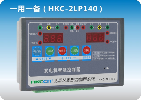 HKC-2LP140 һһˮÿ
